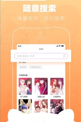 狸番漫画截图
