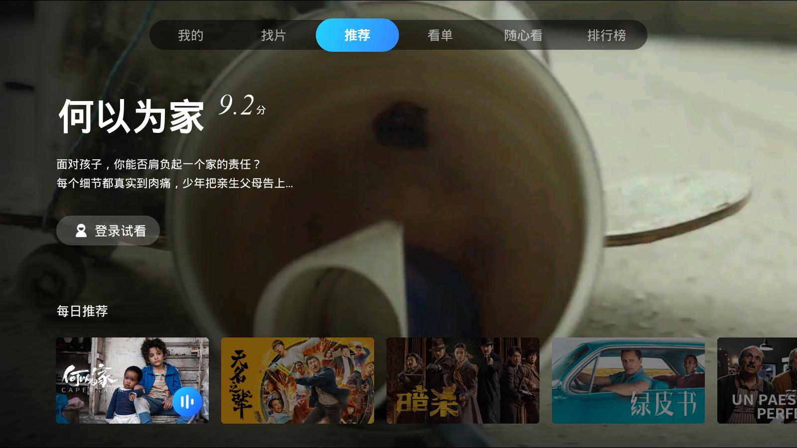 葫芦视频截图