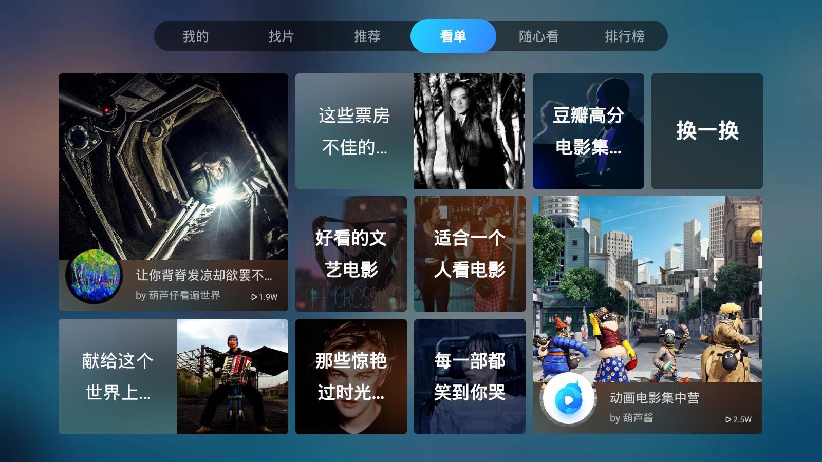 葫芦视频截图