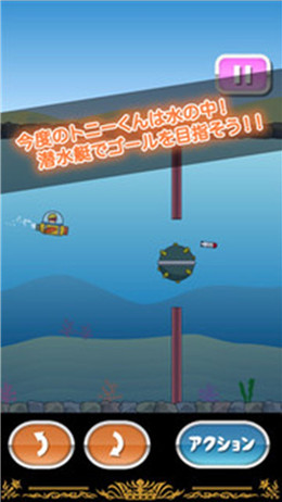 抖音潜水艇截图