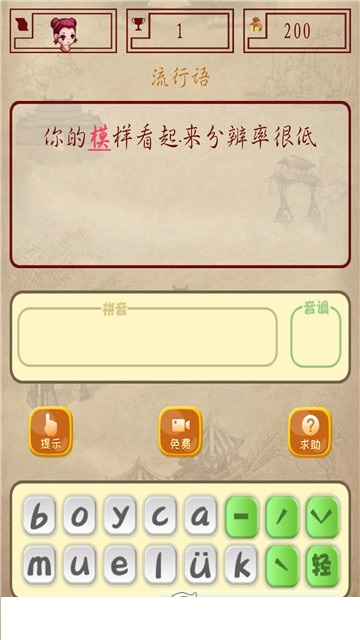 成语接龙截图