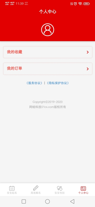 起名多多截图