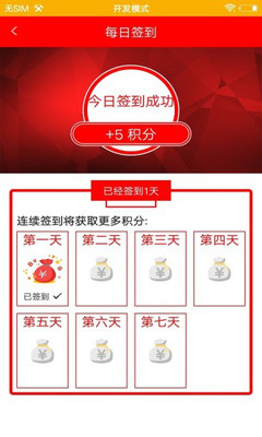 智慧晋州截图