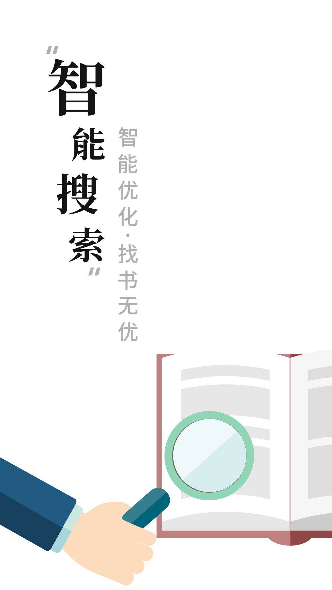 全本免费小说阅读器截图
