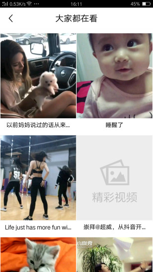 发你视频截图