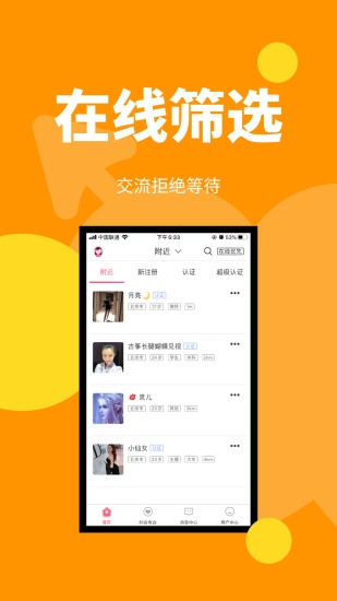 悦己截图