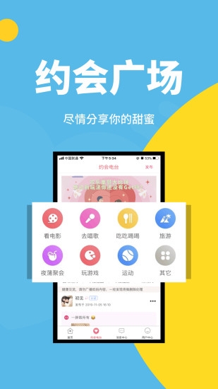 悦己截图