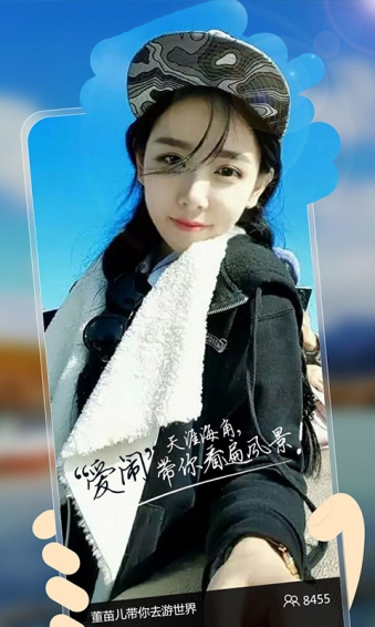 爱闹直播截图