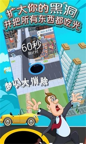 梦幻大消除截图