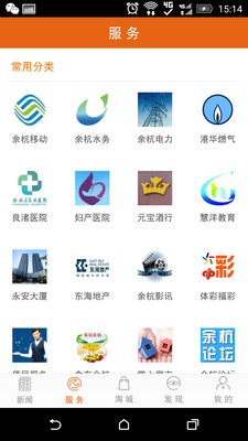 看余杭截图