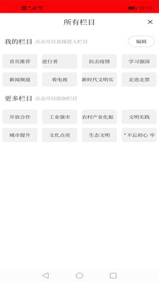 北票融媒截图