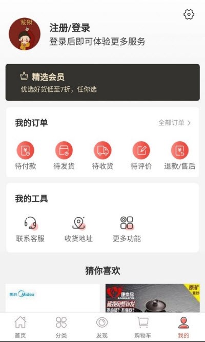 拾拾惠截图