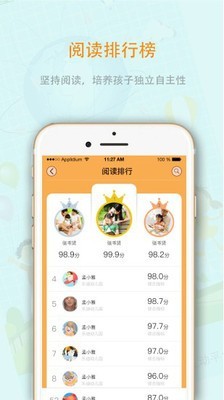 中育悦读截图