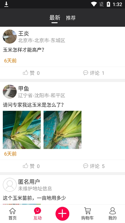 八号馆截图