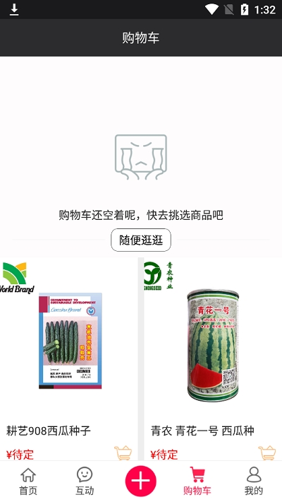八号馆截图