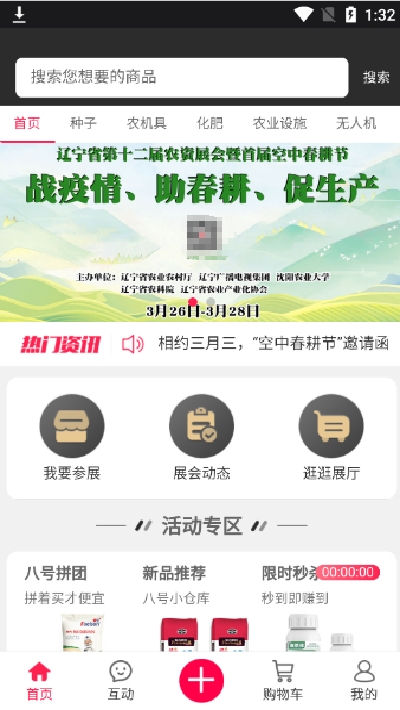 八号馆截图