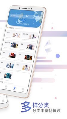 饭团探书截图