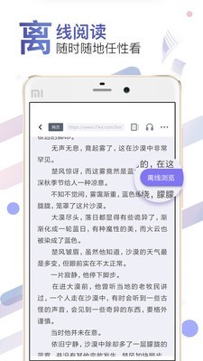 饭团探书截图