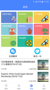 高中英语宝截图