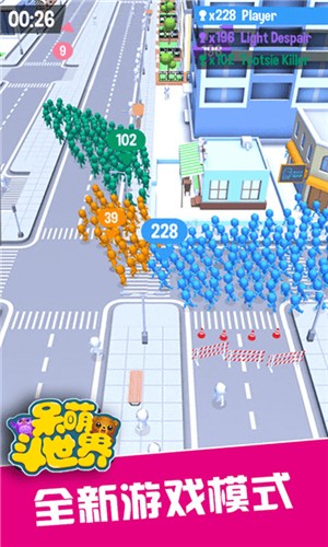 呆萌斗世界截图