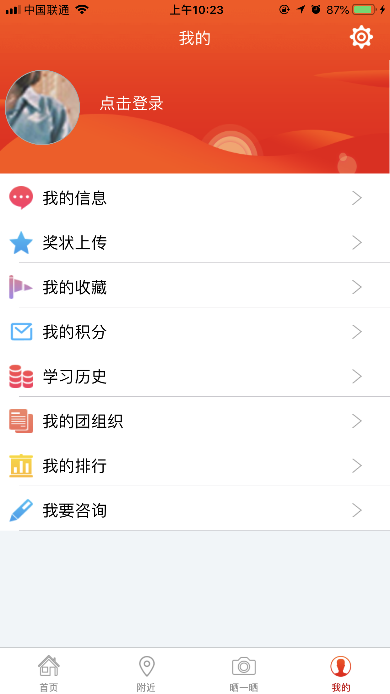 青春浙江截图