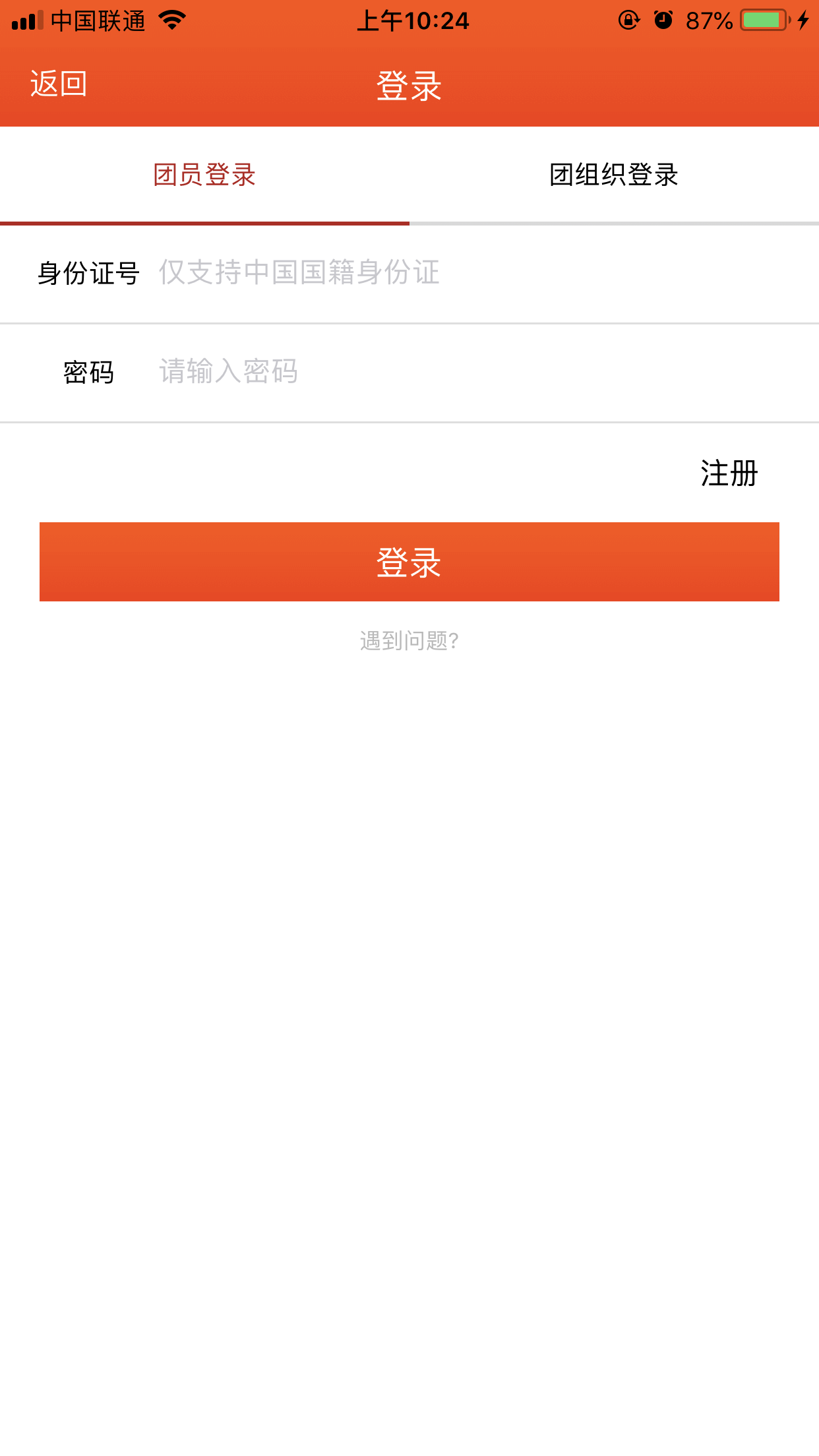 青春浙江截图
