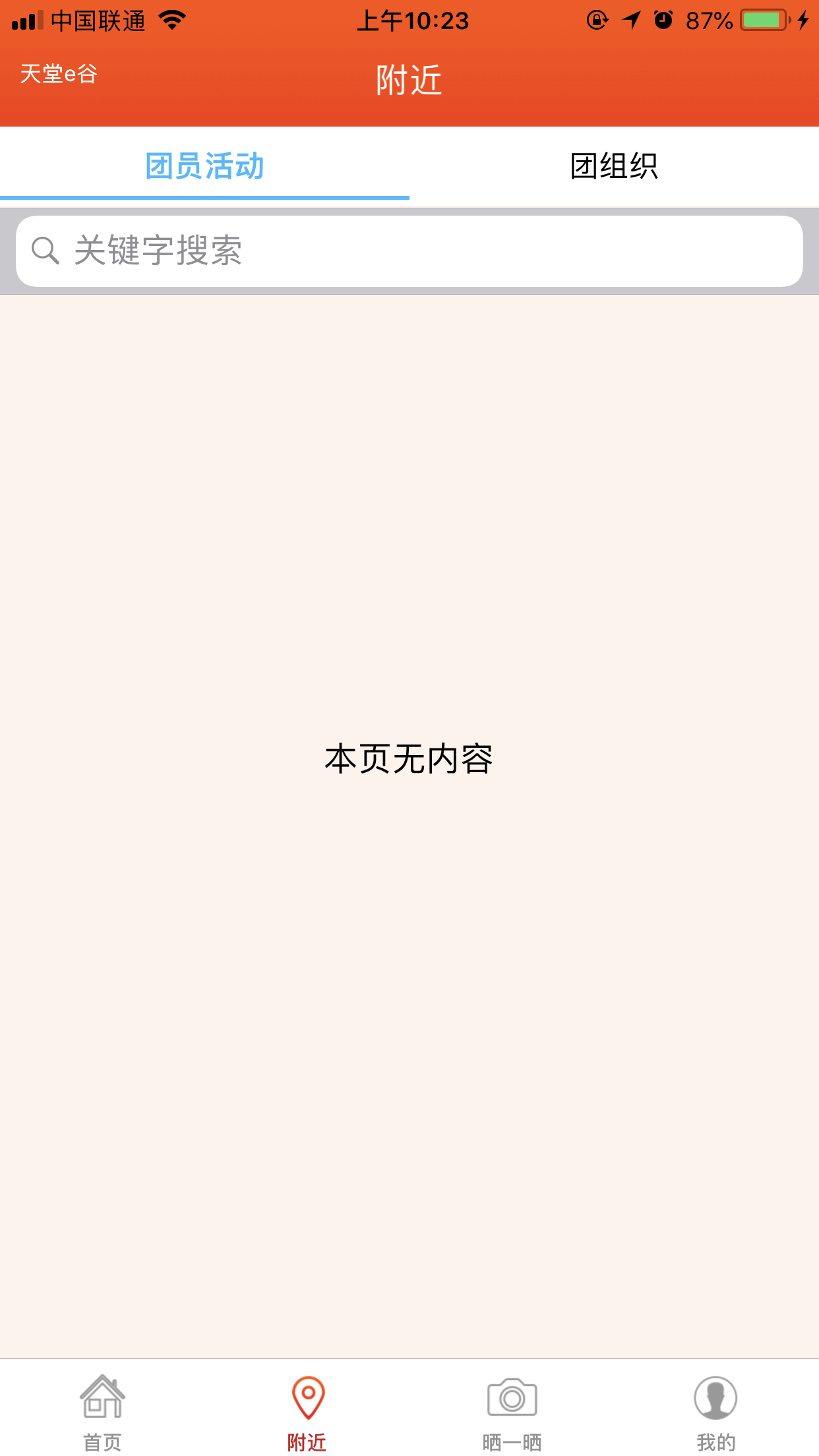 青春浙江截图