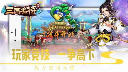 三国名将志截图