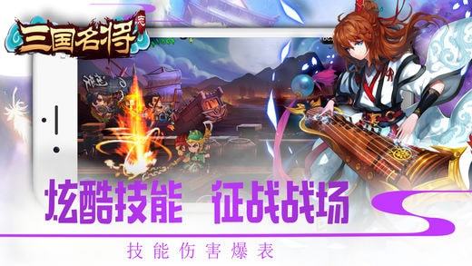 三国名将志截图