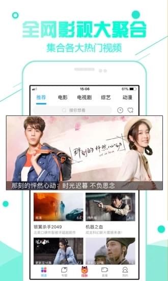 92看看电影截图