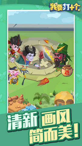 我要打十个截图