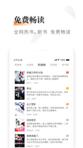 黑莓小说截图