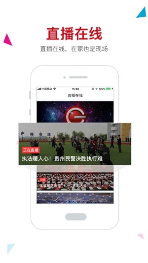 贵州动静新闻截图