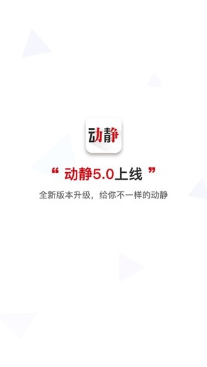 贵州动静新闻截图