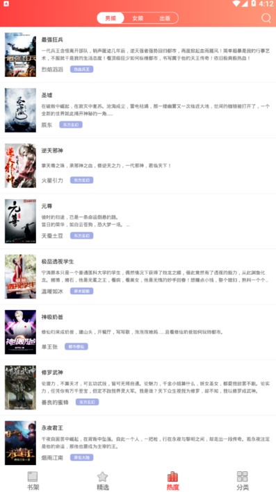 佳阅截图