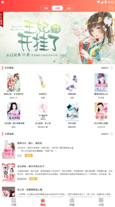 佳阅截图