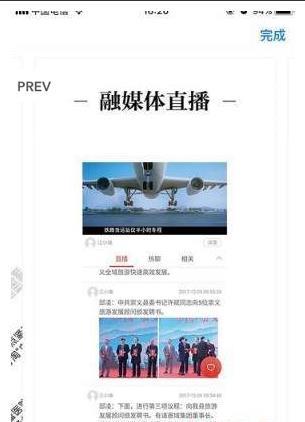 安远新闻截图