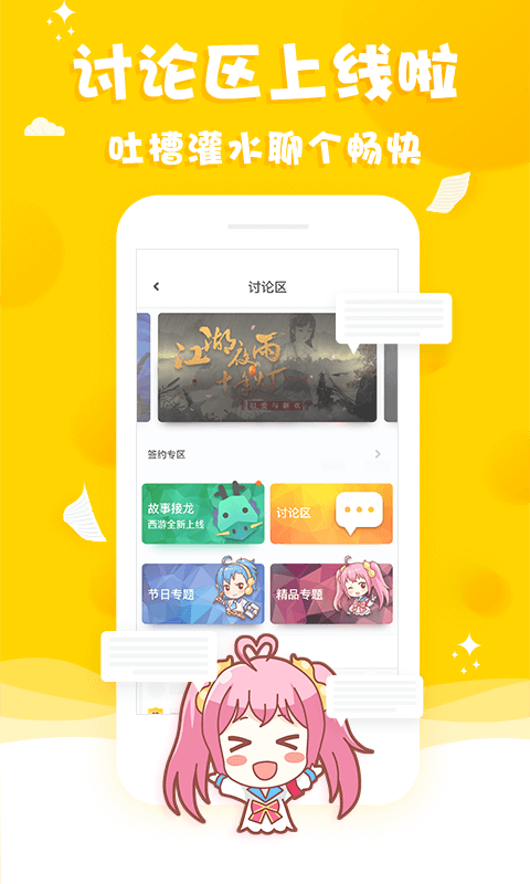 花生故事截图