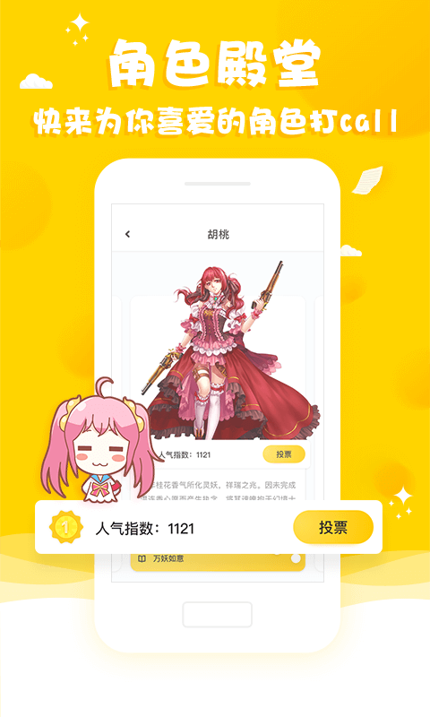 花生故事截图