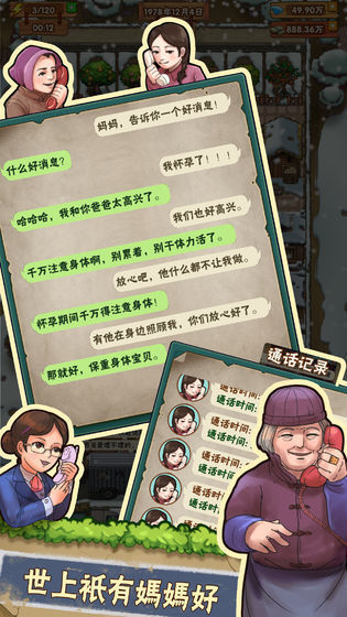 外婆的小农院截图