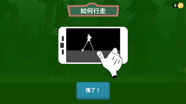 行走大师截图