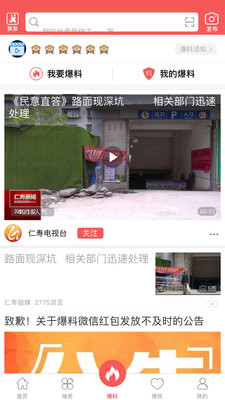 大美仁寿截图