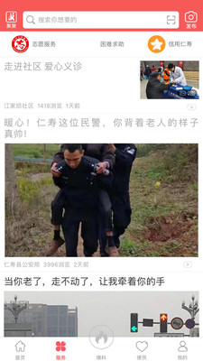 大美仁寿截图