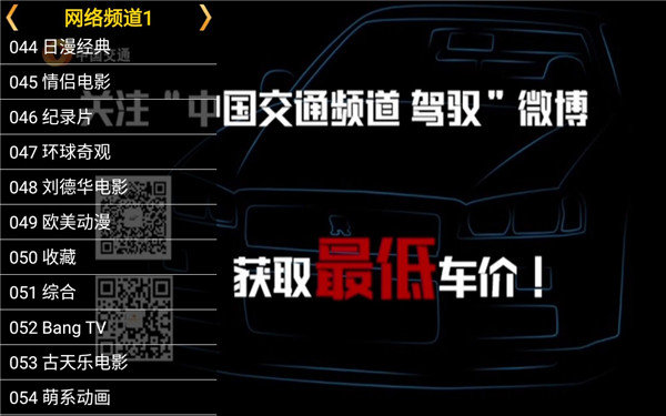 星火电视截图