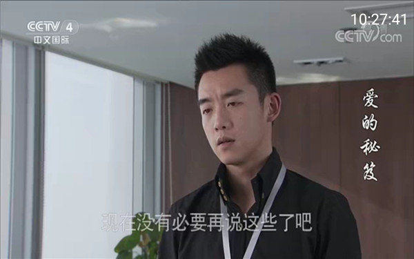 星火电视截图