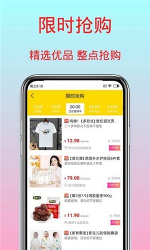 长春淘客截图