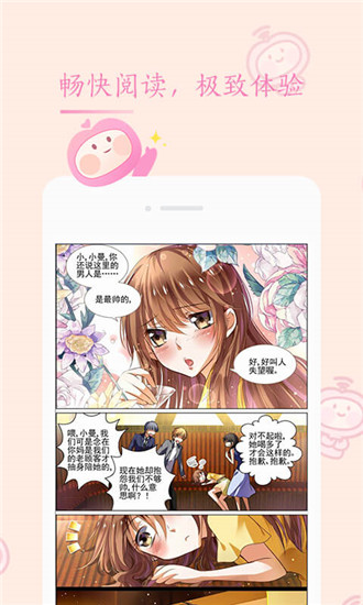 笨狗免费漫画截图