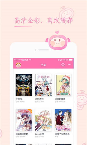 笨狗免费漫画截图