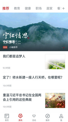 爱上修水截图