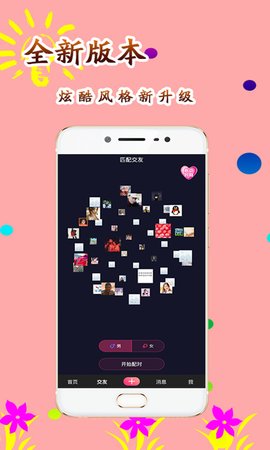 乐多拍短视频截图
